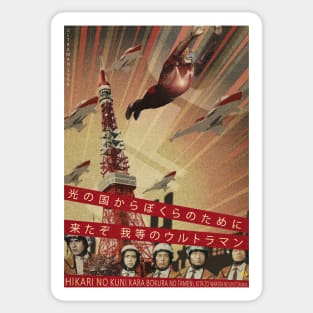 Ultra Comrade Sticker